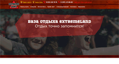 Desktop Screenshot of extremeland.ru